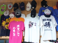 ユニフォーム刺繍・帽子刺繍・オリジナルTシャツプリントなどは兵庫県多可郡のナイスマーク